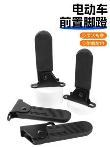 1 Pair Foldable Electric Bicycle Pedals Universal Scooter Bicycle Stable Seat Pedal Footrest Pedal Accessories
