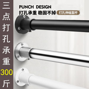 Stainless Steel Expandable Clothes Drying Rod Balcony Drilling Single Pole Curtain Rod Bath Curtain Rod Home Storage Organizer