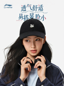 Li-Ning | Mũ Giảm Béo Mặt