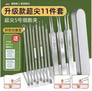 11pcs Professional Acne Blackheads Removal Tool Kits
