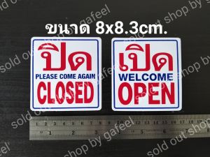 ชุด2แผ่น สติ๊กเกอร์ข้อความ ดึงผลัก 8x8.3cm เลื่อน slide pull push เปิด ปิด open closed welcome ติดกระจก ทางเข้าออก ประตู
