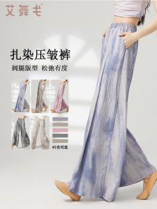 Quần Tập Khiêu Vũ Hiện Đại Cho Nữ Quần Ống Rộng Xếp Ly Rộng Rãi Quần Áo Khiêu Vũ Cổ Điển Quần Áo Thể Thao Mùa Hè 2024