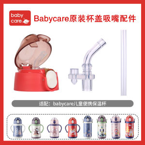 BabyCare Childrens Thermal Cup Lid Straw Cup Lid Sealing Ring Cup Lid Straw Accessories Insulated Water Bottle Cap Durable
