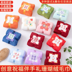 Creative Coral Fleece Towel Creative Gift Box Face Towel Birthday Holiday Opening Ceremony Lucky Money Shop Home Textile