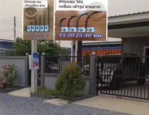 ศรเหล็กติดตั้ง รั้ว ศรแหลมตรง ศรแหลมโค้ง ขนาด 10-50 ซม. เหล็กสี่เหลี่ยมตัน 1/2 เบา เหลี่ยมสวย ศรเหล็ก