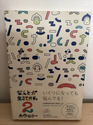 หนังสือภาษาญี่ปุ่น เล่มละ25฿ เหมาะสำหรับตกแต่ง ฝึกภาษา เซ็ต1 เลือกได้ 26年04月11日