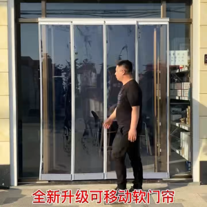 Heyman Sliding Magnetic Transparent Door Curtain pvc Magnetic Anti-Mosquito Door Curtain Windshield Air Conditioning Partition Curtain 可滑动磁吸门帘