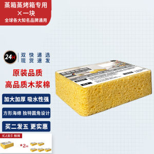 Khăn Lau Nhà Chuyên Dụng Cho Lò Hấp Fang Tai Thép Không Gỉ Thấm Nước Khăn Lau Nhà Bằng Cotton Nguyên Chất Wood Pulp Cho Siemens Midea Bosch