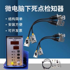 Wireless Microcomputer Dead Point Detector High Speed Punching Machine SD401 SD402 Sensing Head Tool Hardware Mechanism