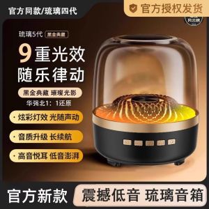RuiLi 4th Generation Bluetooth Speaker with Surround Atmosphere Light Desktop Wireless Speaker Home New Model Sound System
