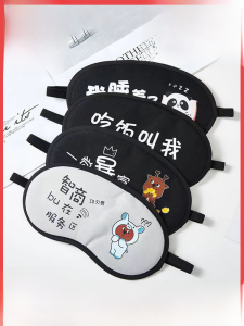 Cartoon Washable Breathable Student Ice Eye Mask Ice Compress Sleep Shading Special Sleeping Eye Protective Mask Nap Relieve Eye Disease