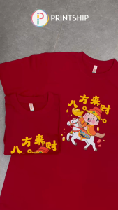 [Adult/Kid] T-shirts Year of the Horse God of Wealth Chinese New Year CNY Custom Text 马年新年家庭T恤客制财神爷