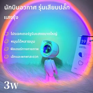 Robot Astronaut Sunset Atmosphere Light เรืองแสงบรรยากาศสุดเก๋สำหรับตกแต่งบ้าน ไฟเที่ยงคืนสำหรับผู้หญิง เรืองแสงด้วยไฟ LED ไฟตกแต่งห้องนอน