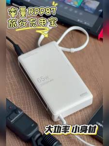Remax | 3C Certified 20000mAh High Capacity Power Bank with Built-in Cable 65W Fast Charging for Laptop
