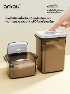 Ankou | Press-type Moisture-proof Infant Food Storage Container Anti-moisture Milk Powder Sealing Jar