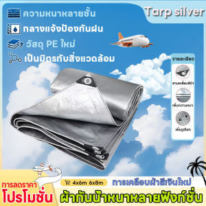 100% เคลือบกันน้ำ ผ้าใบกันแดด ราคาถูก ผ้าใบพลาสติก PE หนาสูง ๆ