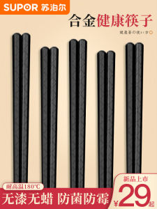 Supor Alloy Chopsticks For Home High-End Entry Lux Style High-End Family New Arrival Japanese High Temperature Resistant Anti-Slip and Anti-Mold