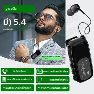 K75 ชุดหูฟังธุรกิจแบบคลิปบนปก Bluetooth 5.4 ชุดหูฟังอินเอียร์เบสหนัก HD รับสายเรียกเข้า เตือนการสั่นสะเทือน + รายงานเสียง หูฟังไร้สาย เหมาะกับสมาร์ทโฟนทุกรุ่น พร้อมจอแสดงผล LED แบบดิจิตอล