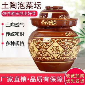 Thickened Ceramic Sichuan Pickle Jar Traditional Chinese Style Kitchen Storage Container round Shape for Home Use