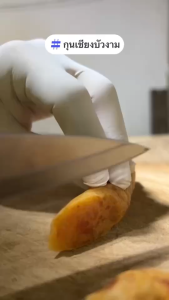 กุนเชียงปลาอย่างดี สดใหม่ แพ็คคู่ 2 แท่ง (กุนเชียงบัวงาม) (Early Bird Price โปรโมชั่นพิเศษ)