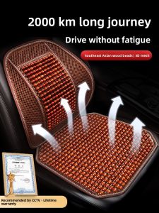 MONLEYTA | Ventilated Car Seat Cushion Summer Cool Pad Wooden Bead Breathable Universal Truck Seat Single Pad Four Seasons PU Material