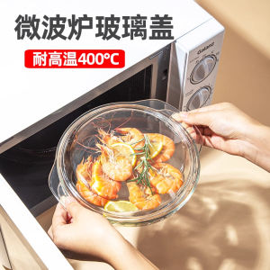 Grill Beauty Microwave Oven Special Glass Lid Splash Proof High Temperature Resistant Food Grade Heating Cover for Hot Dishes