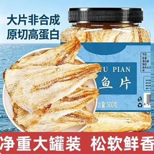 Ready-to-Eat Flaky Natural Deep-Sea Cod Slices for Pregnant and Children Friendly Charcoal Grilled 500g