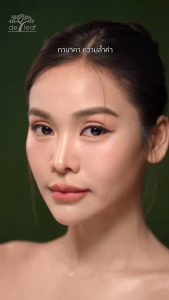 เดอ ลีฟ ทานาคา มอยซ์เจอร์ไรซ์ซิ่ง แอนด์ ไวท์เทนนิ่ง ครีม 7 กรัม (3 ชิ้น)