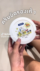 【Agate ของแท้】น้ำยาขัดรองเท้าไวท์เทนนิ่ง ครีมขัดรองเท้า White Shoe Cleaner แบบกระปุก กลิ่นแชงกรีลา