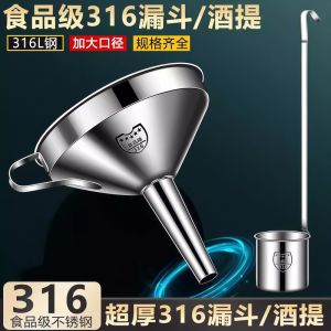 Bình Rót Dầu Bằng Thép Không Gỉ 316 Miệng Lớn Cấp Thực Phẩm Có Lưới Lọc Cầm Tay Dùng Trong Gia Đình Dụng Cụ Rót Rượu