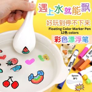 12色笔 抖音推荐 Children Floating Color Marker Pens儿童色彩漂浮笔 12 Color Pens Tik Tok Recommended