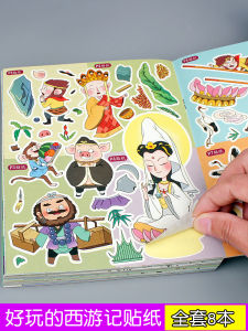 Journey to the West Sticker Book Sun Wukong Pig Eight Ring Tang Monk Stickers 3-6 Years Old Kids Fairy Story Puzzle Stickers