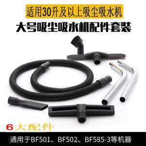 Attack Vacuum Cleaner Accessories Head Suction Head Bruch Head Duckbill Head Connector Handle Hose Liner Bag Bf501bf502