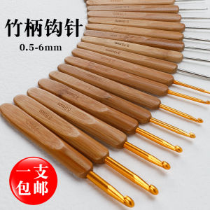 Handmade DIY Crochet Needle with Bamboo Handle Yarn Knitting Tool Single round Head Carbonized Bamboo Handle Sweater Needle