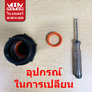 แหวนยางกันรั่ว PB พีบี Pipe Seal สำหรับอุปกรณ์ PB ระบบสวมล็อก GRAB LOCK FITTING ทนแรงดัน 200 psi