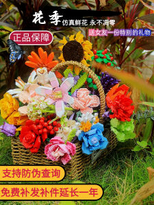 Nordic Style Living Room Decorative Assembly Toy Brick Bouquet Garden Theme Gift for Girlfriend Best Friend Cute Fresh Style