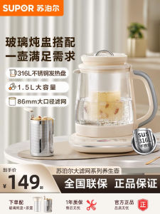 Supor Health Tea Pot Office Small Multi-Function Home Slow Cooker Pure Glass Automatic Boiling Water Insulation Integrated