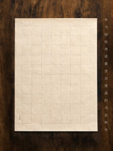 Handmade Bamboo Pulp Shengyi Grid Paper Calligraphy Practice Paper Half Matures Xuan Paper with Grids for Business Supplies