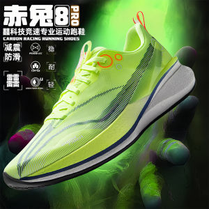 รองเท้าวิ่ง Li Ning Red Rabbit 7 pro สำหรับผู้ชาย ฤดูร้อนปี 2025 รองเท้าวิ่งระบายอากาศได้ดี รองเท้ากีฬาลดแรงกระแทกแบบใหม่