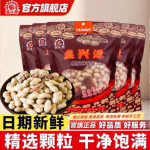 Shengxingyuan Flagship Store Dried Peaches Flavor Roasted Peanuts Crispy Snacks Walnut Kernels Chinese Traditional Candy