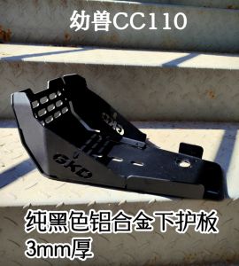 แผ่นป้องกันใต้ท้องของเครื่องยนต์ cc110เหมาะสำหรับลูกสัตว์แผ่นป้องกันใต้ท้องของเครื่องยนต์สแตนเลสแผ่นป้องกันใต้ท้องของเครื่องยนต์การปรับเปลี่ยนลูกสัตว์