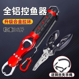 ชุดกิ๊บติดปลาแบบควบคุมด้วยน้ำหนัก พร้อมเครื่องมือติดและถอดกิ๊บ ด้ามจับโลหะผสม น้ำหนักเบา ทนทานต่อการใช้งาน