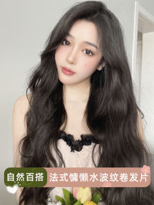 Yi Naishi Three-Piece Wig Set Extra Hair Volume Fluffy Water Ripple Wig Female Long Curly Hair Invisible Seamless Hair Extension