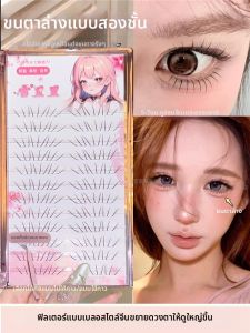 Natural Look False Eyelashes