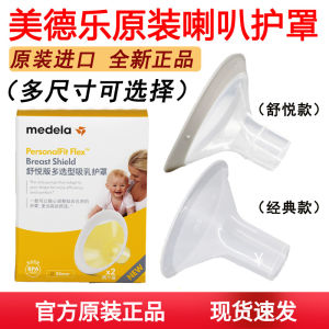 Máy Hút Sữa Medela Universal Comfort Edition 2124273036 Phụ Kiện Máy Hút Sữa Bằng Nhựa PP Sản Xuất Tại Thụy Sĩ Cho Giai Đoạn Sau Sinh