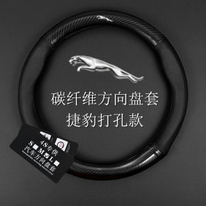 Jaguar Steering Wheel Cover XEL XJ F-PACE XFL E-PACE Xe XF Suede Car Dedicated Steering Wheel Cover