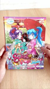หนังสือ IDOL SECRET SWEET POP CAFÉ Lets go Japan หรือ IDOL SECRET SWEET POP CAFÉ Lets go Japan