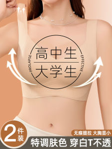 High School And College Girls Seamless Push up Bra Reduce Chest Size Appear Smaller Prevents Sagging for Teenage Girls