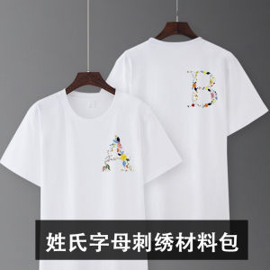 เสื้อยืดแขนสั้นปักลายตัวอักษร 26 ตัวอักษร สำหรับคู่รัก DIY ทำมือ ของขวัญที่ดีสำหรับผู้ชายและผู้หญิง