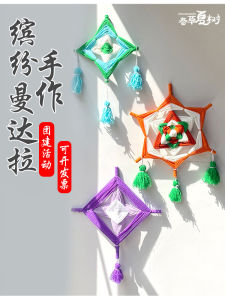 Preschool Childrens Art Craft Area Mandala Line Weaving Material Kit Educational Toys DIY Handcraft Creative Intelligence Development